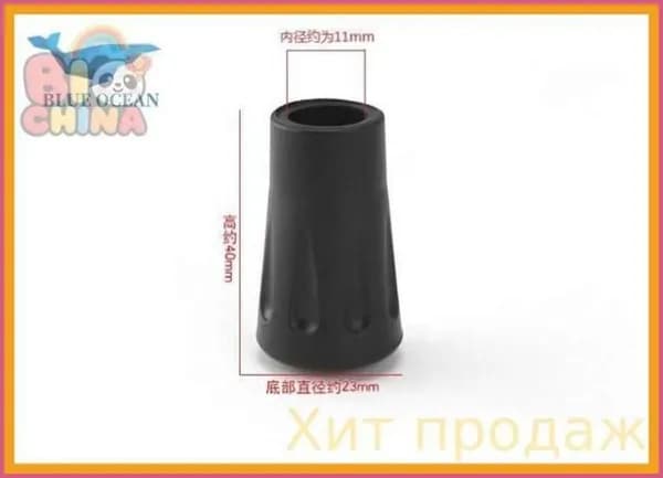 Наконечники для палок