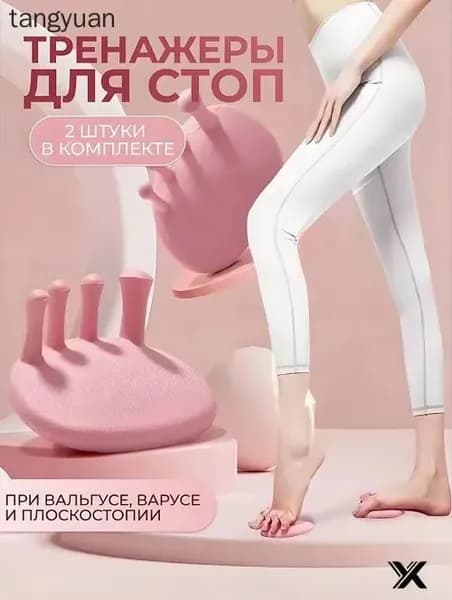 Тренажер для стоп