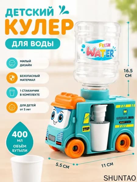 Кулер для воды mzm-20260705223627102