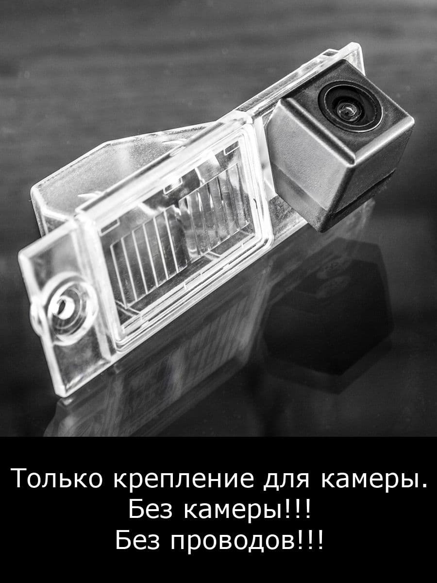 Крепление для камеры заднего вида Kia Ceed 3 поколение универсал с 2018г по 2020г