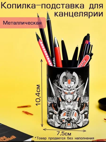 Копилка-подставка для канцелярских принадлежностей 10,4х7,5х7,5 см из металла