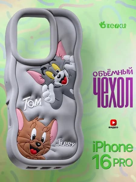 Чехол на iPhone 16 Pro с принтом