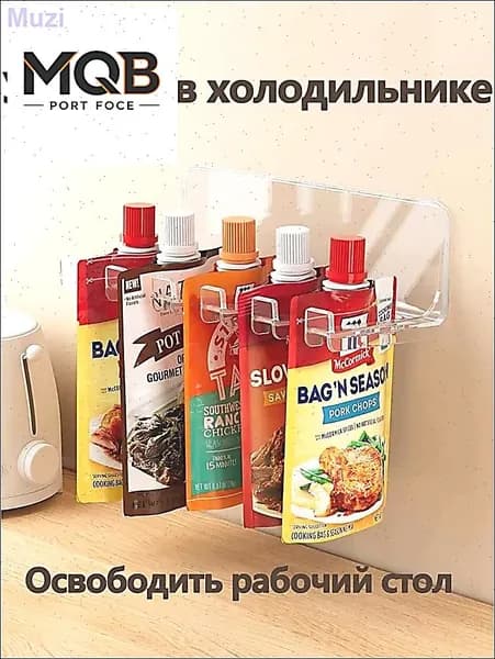 Органайзер для холодильника, 1000 мл, 1 шт