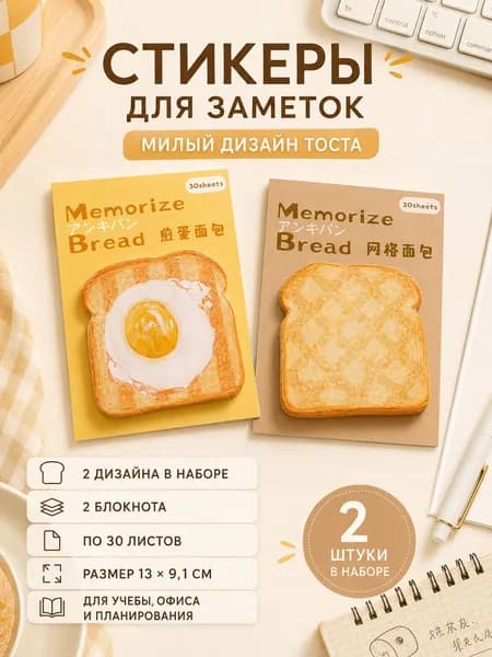 Aolsjyg Бумага для заметок 2 шт., листов: 60