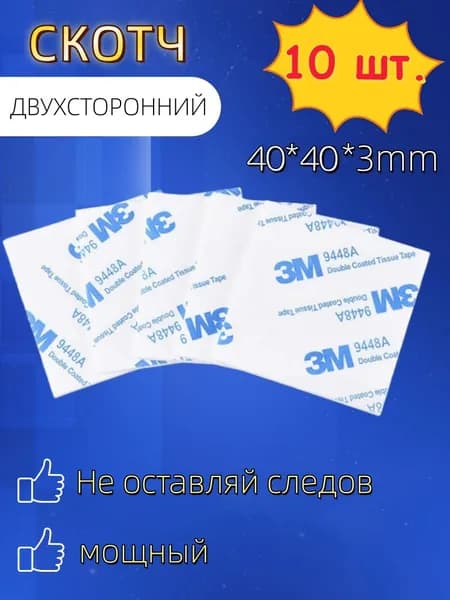 Клейкая лента канцелярская 40 мм