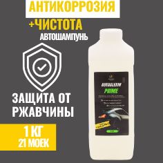 Автошампунь, 1 л, 1 шт.