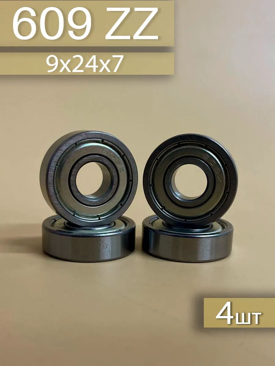 Подшипник 609 ZZ 4шт (9х24х7)