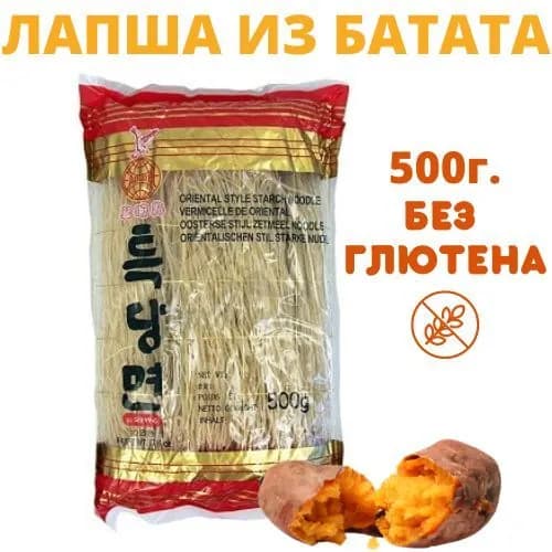 Вермишель из сладкого картофеля, лапша из батата, 500 гр. Китай