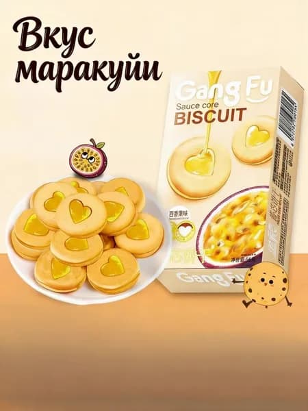 Печенье
