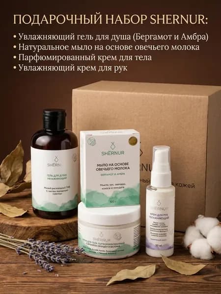 Подарочный набор для женщин