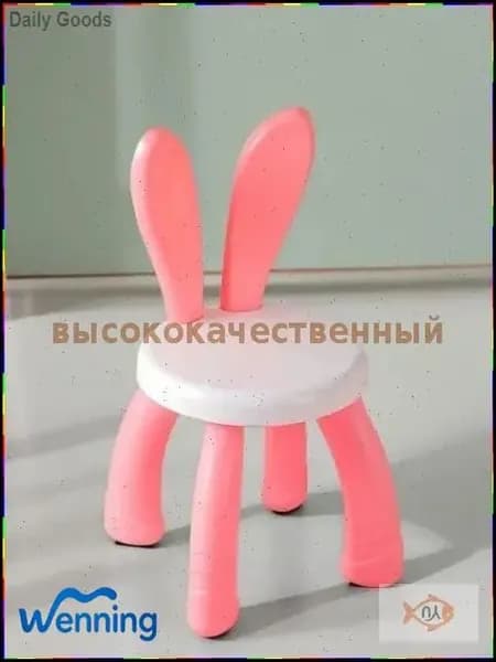 Детский стул,23х23х42см