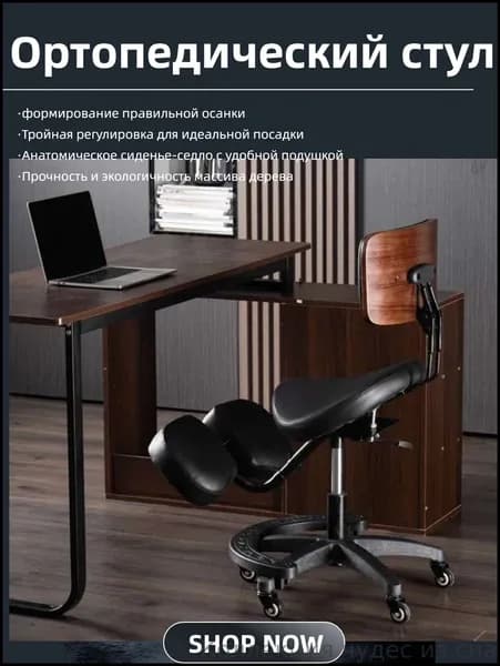 Ортопедический стул, Искусственная кожа, черный матовый