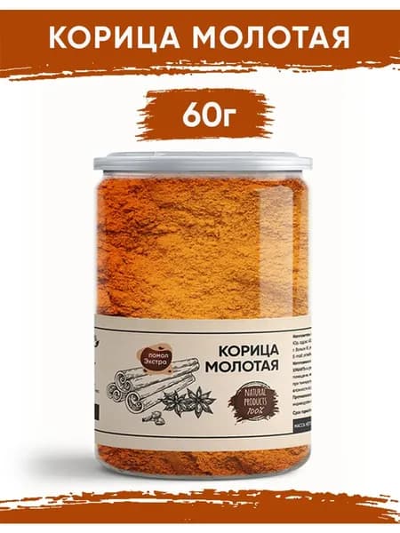 Корица молотая 60гр