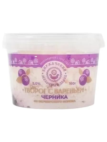 Творог зерненый Родной Киржач с черничным вареньем 5% БЗМЖ 160 г