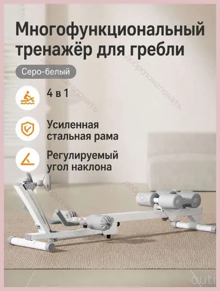Гребной тренажер SKU-202606260914-01