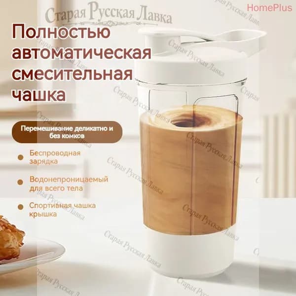 Шейкер спортивный, 450 мл