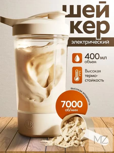 Шейкер спортивный, 400 мл