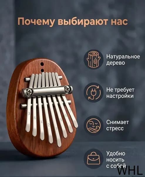 Калимба мини