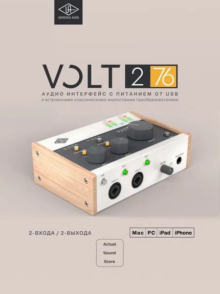 VOLT 276 UAD USB аудиоинтерфейс внешняя звуковая карта Universal Audio