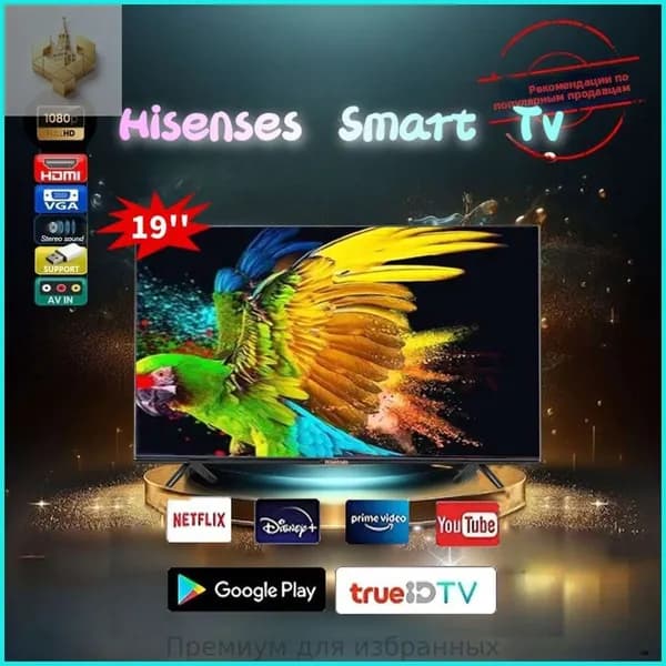 Телевизор 19″ 4K UHD
