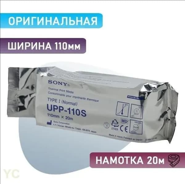 Бумага для принтера, 133 лист., шт