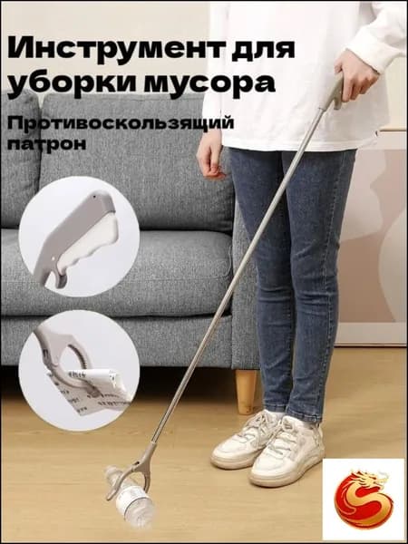 Захват для предметов