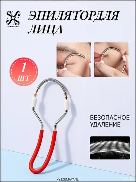 Эпилятор mzm-20260327101944227