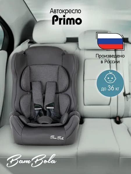 Автокресло детское Bambola "Primo" с бустером, от 1 до 12 лет, группа 1/2/3 (9-36 кг), графит