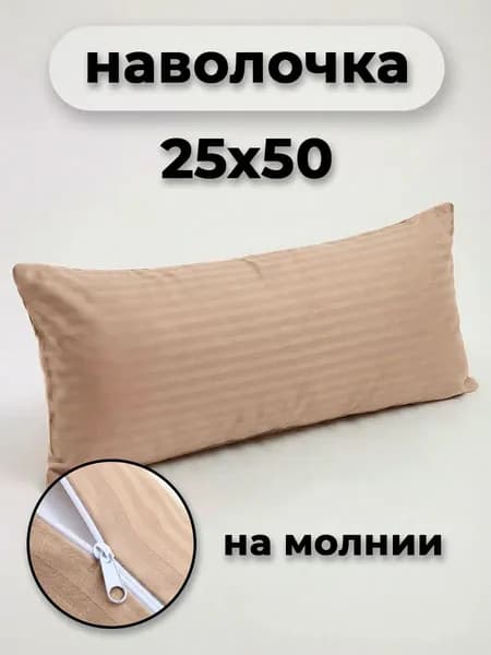 Звездные сны Наволочка, Полисатин, 25x50 см  1шт