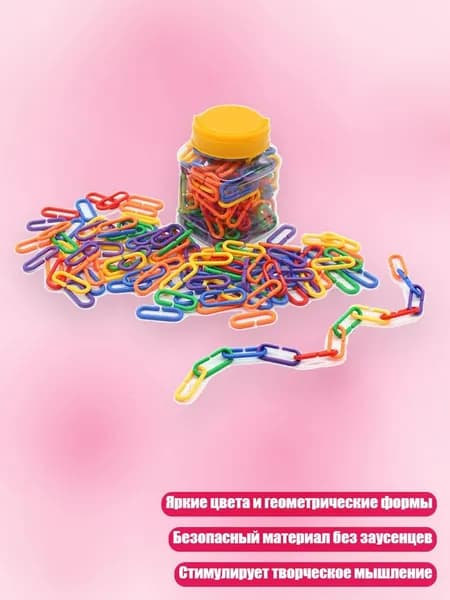 Головоломка с цепочкой для сортировки по форме и цвету, развивающая мозг, 150 шт.