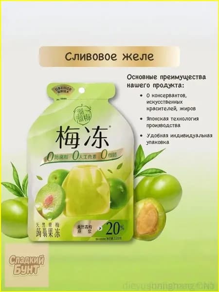 Желе фруктовое Liuliumei зеленая слива 120 грамм