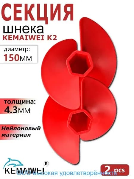 Шнек ледобура