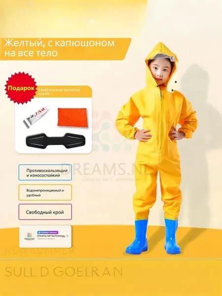 Вейдерсы beidaiku