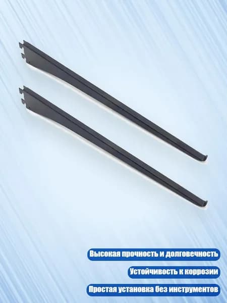 Металлические кронштейны для стеллажей, Черный - 36 cm