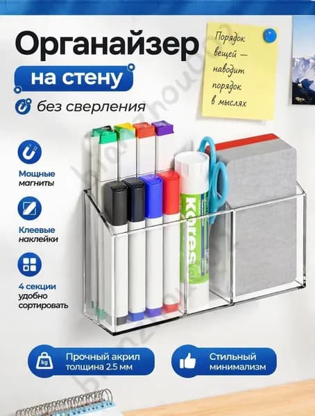 Органайзер для канцелярии настольный , стакан для канцелярии, универсальный стакан-органайзер, вместительны