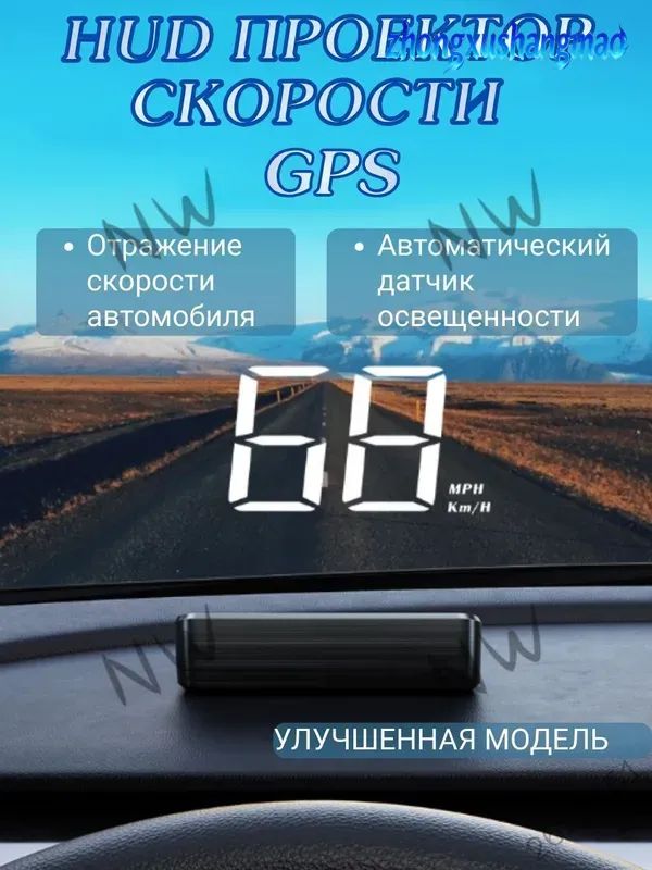Проектор на лобовое стекло, 5 Вт арт. П-0001