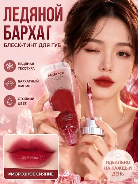 Масло для губ увлажняющее