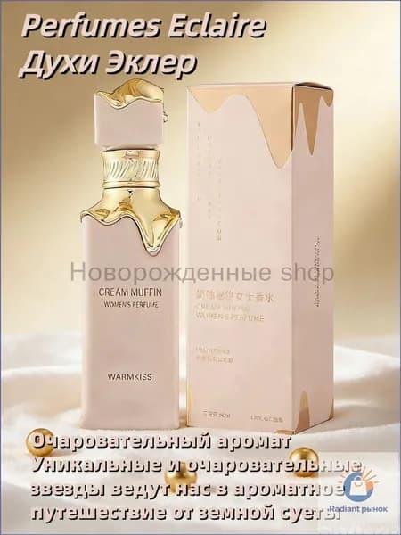 Туалетная вода Perfumes Eclaire 50 мл