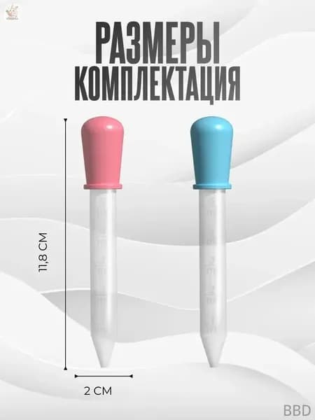 Набор мерных пипеток из 3-х штук по 5мл. Для творчества, садоводства и кулинарии. Цветные из пищевого пластика PP и силикона