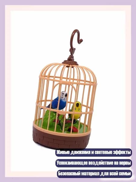 Реалистичная клетка для птиц с натуральным чириканьем для дома и офиса, - Стиль B