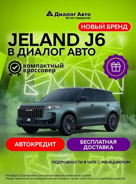 JELAND J6 Комфорт 1.5Т 6-ступ. Робот (Зеленый)