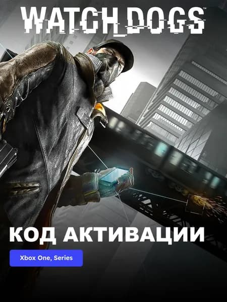 Игра WATCH DOGS Xbox One, Xbox Series X S электронный ключ Турция