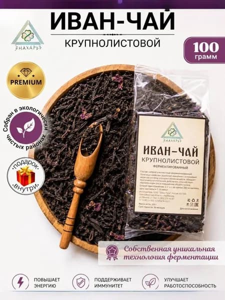 Иван чай
