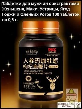 Эксклюзивные средства для терапии, направленные на укрепление организма и рост выносливости-WHD-1118