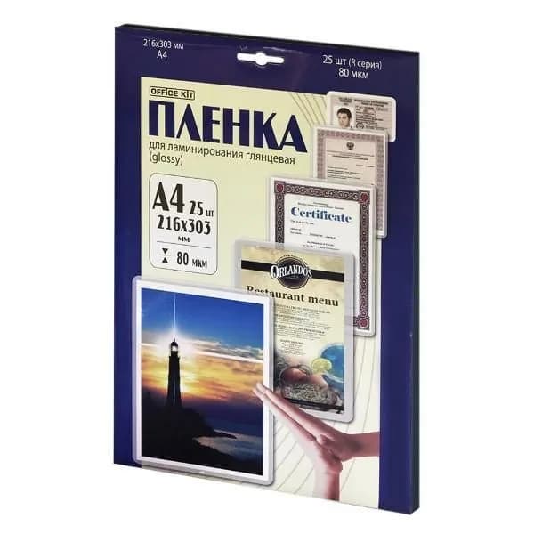 Пленка для ламинирования Office Kit 25 шт. LPA480