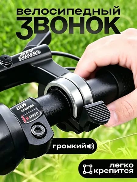 Супер громкий велосипедный звонок из алюминиевого сплава, предупреждающий звонок о безопасности велосипеда