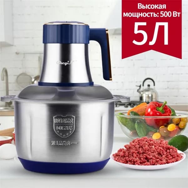 Мясорубка электрическая SoulMay,5Л, Многофункциональный, Большая емкость