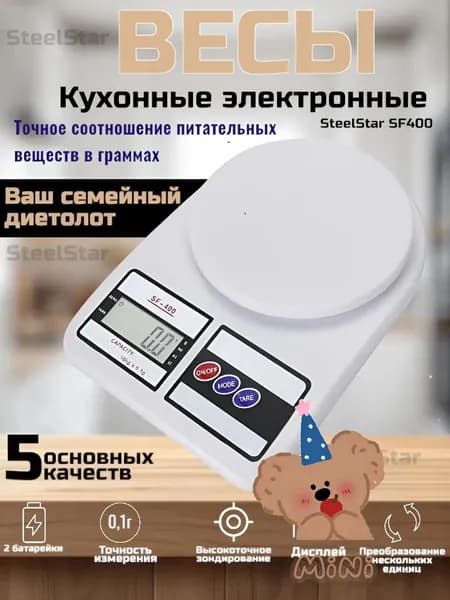 Электронные кухонные весы весы кухонные электронные, белый