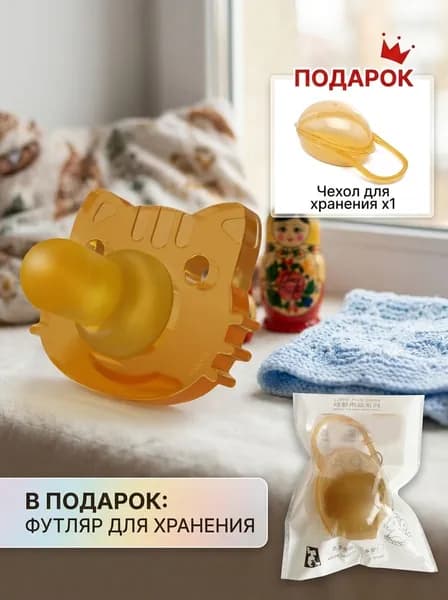 Poulain пустышка ортодонтическая 0-3 года, силикон, 1 шт.