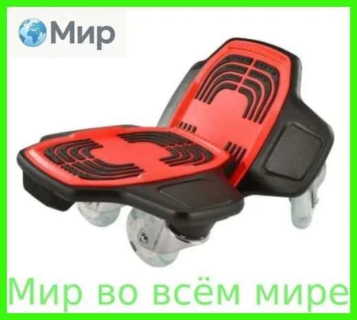 Роллерсерф 26 х 24см